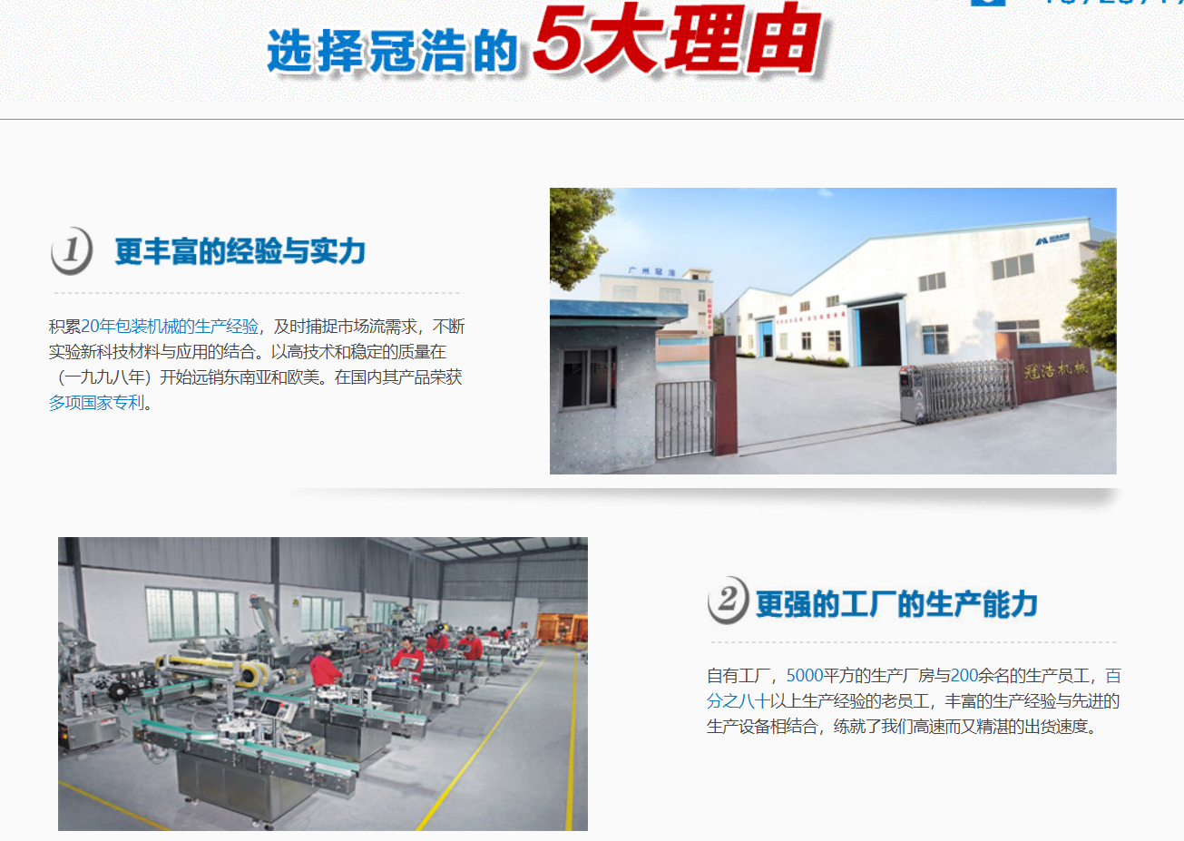 灌装机生产厂家_广州97国际机械设备