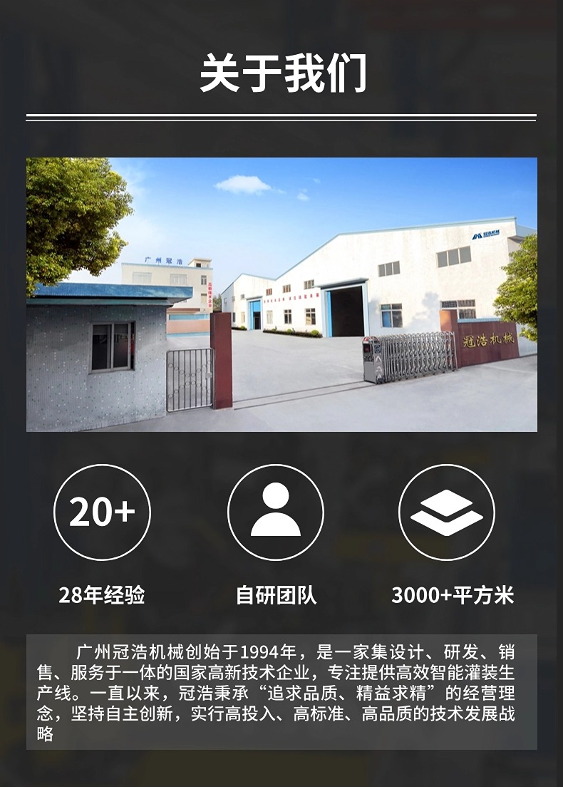 广州市97国际机械设备有限公司关于我们