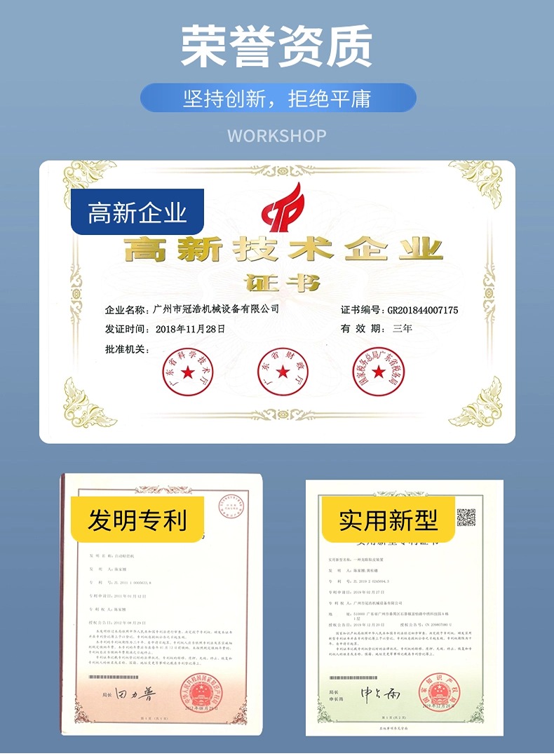 广州市97国际机械设备有限公司荣誉资质