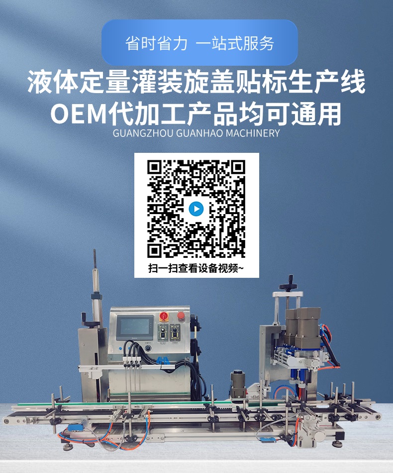 小型灌装机旋盖机，桌面式一体化灌装旋盖机主图