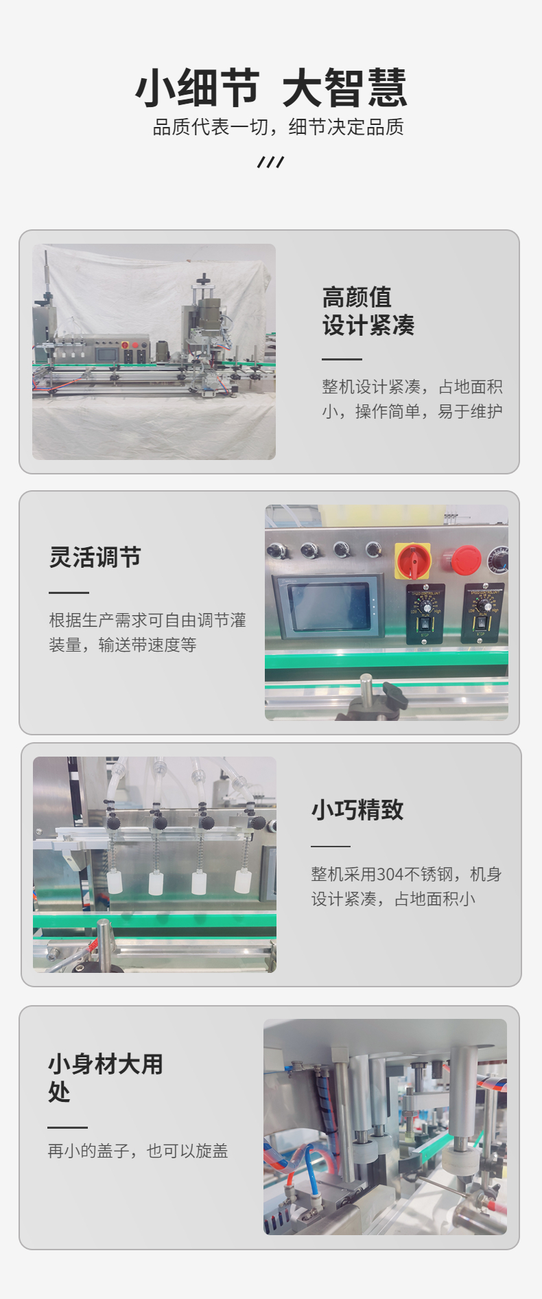风油精、活络油小型灌装旋盖一体机细节图展示