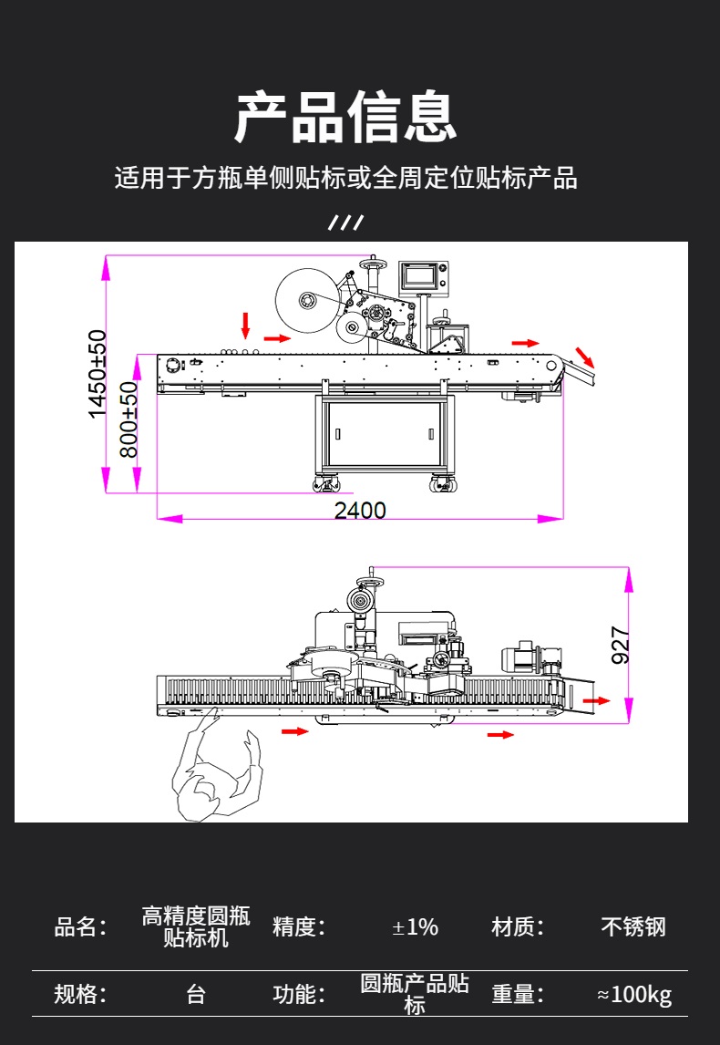 口服液、试剂瓶卧式圆瓶贴标机CAD设计图