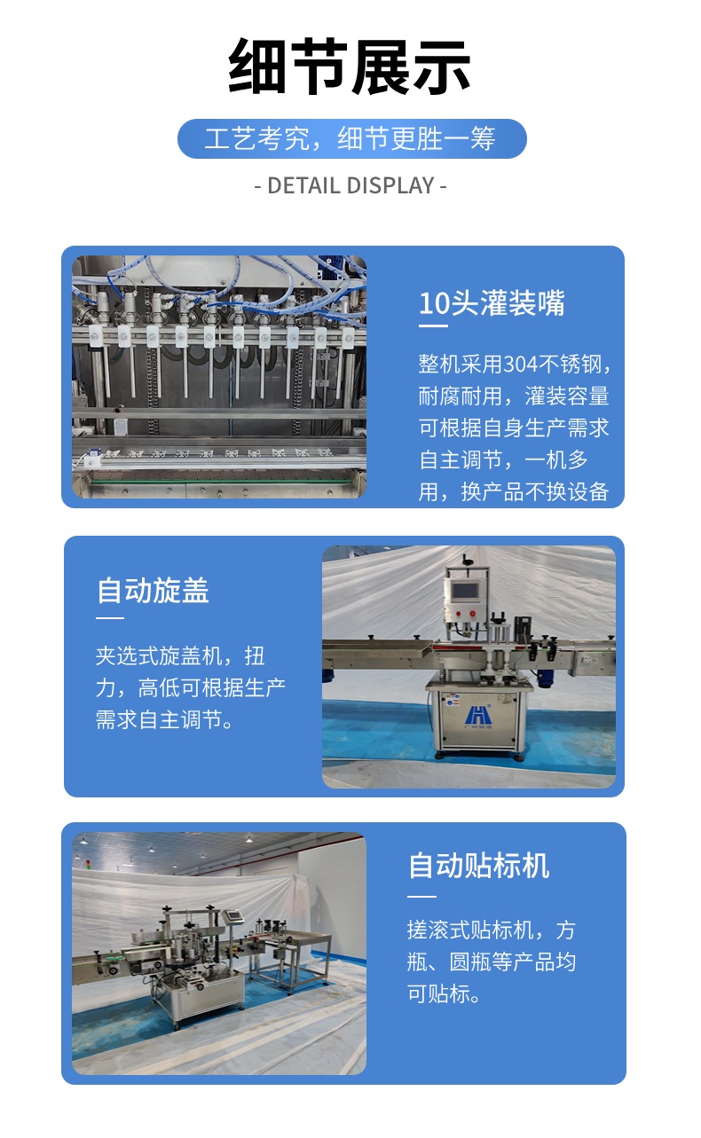 含漱液、漱口水灌装机生产线细节图展示
