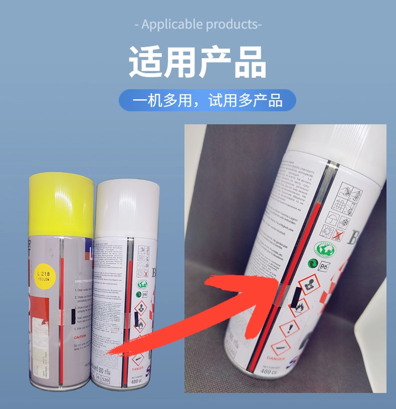 防爆双路贴管机、气雾剂小红管粘管机适用产品