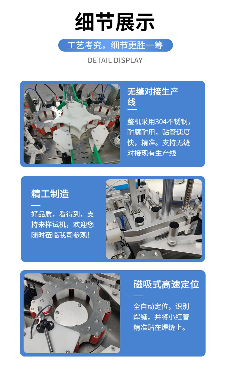 防爆双路贴管机、气雾剂小红管粘管机细节图展示