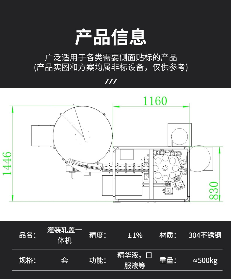 精华液、口服液西林瓶灌装加塞锁盖一体机CAD设计图展示