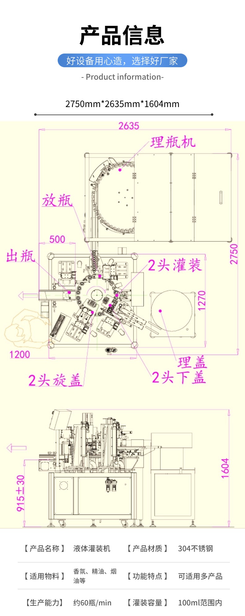 全自动烟油灌装机，灌装旋盖一体机-广州97国际