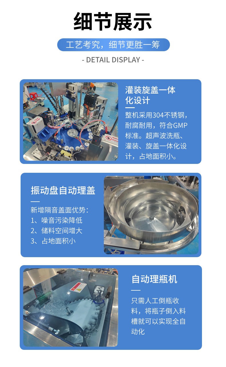 全自动烟油灌装机，灌装旋盖一体机-广州97国际