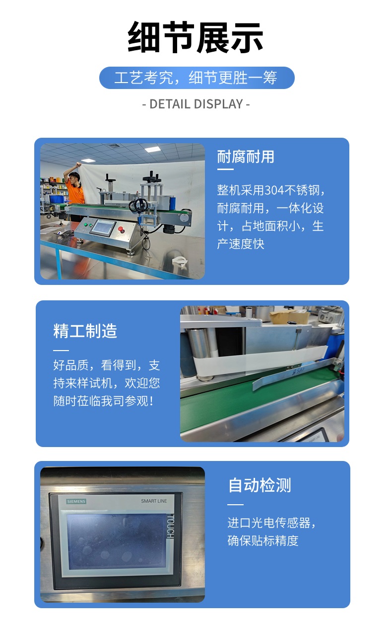 [桌面式]搓滚式小型方瓶、圆瓶贴标机细节图展示