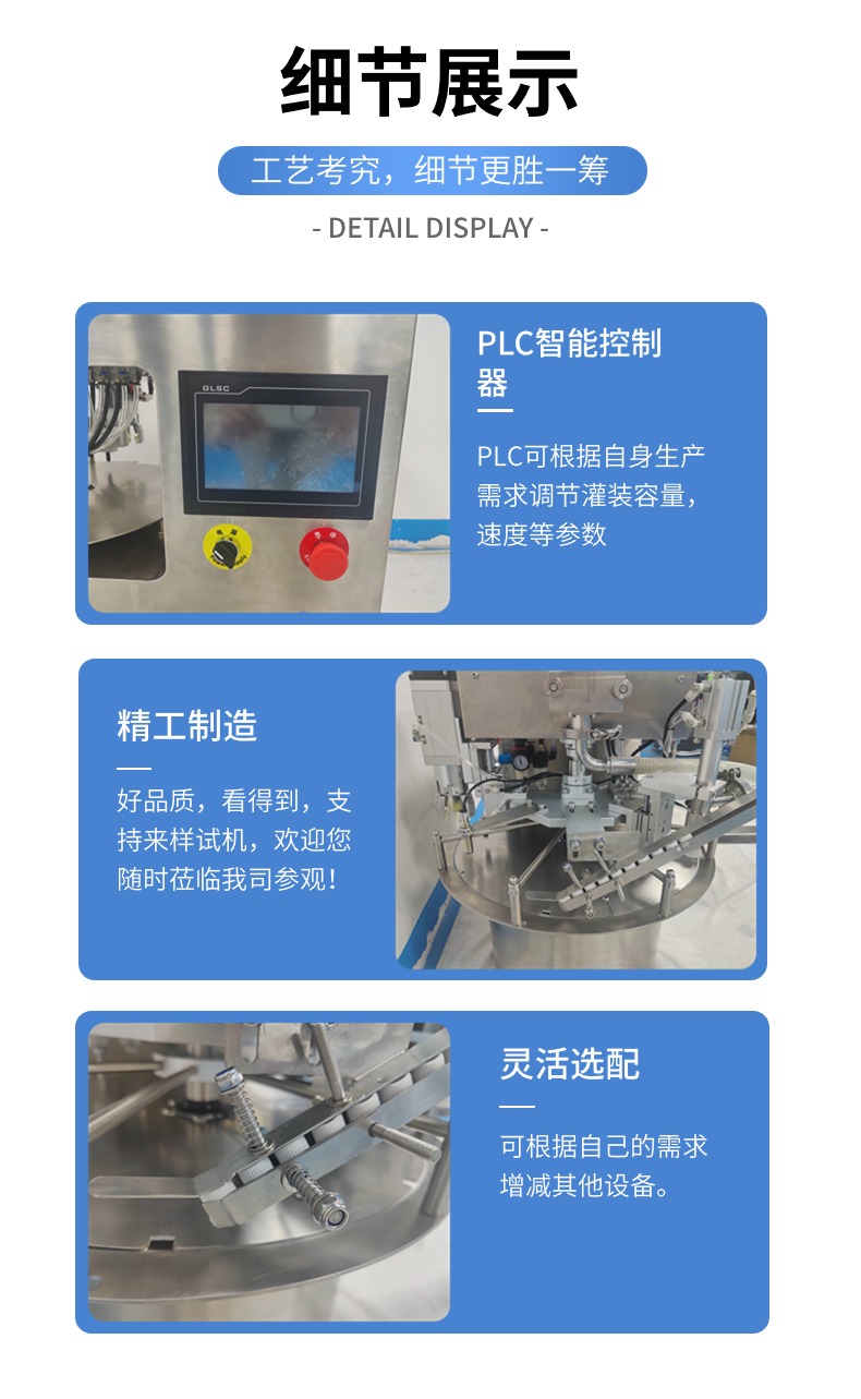 吸嘴袋、自立袋灌装机细节图展示